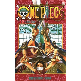 One Piece - Tập 15 (Tái Bản 2015)