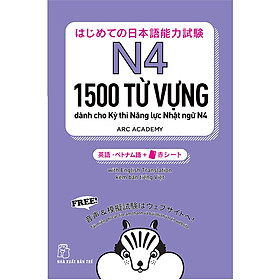 Sách 1500 Từ Vựng Cần Thiết Cho Kỳ Thi Năng Lực Nhật Ngữ N4