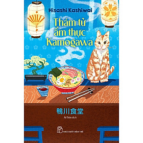 Sách Thám tử ẩm thực Kamogawa