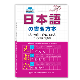 Hikari - Tập Viết Tiếng Nhật Thông Dụng (Bìa Mềm)
