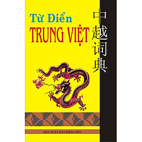 Từ Điển Trung Việt (Tái Bản)
