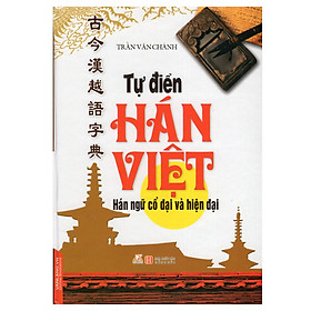 Nơi bán Tự Điển Hán Việt - Hán Ngữ Cổ Đại Và Hiện Đại - Giá Từ -1đ