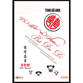 Sách Vị Hôn Phu Bất Đắc Dĩ