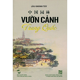 Vườn Cảnh Trung Quốc