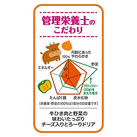 Súp bò nấu rau củ Pigeon 80g