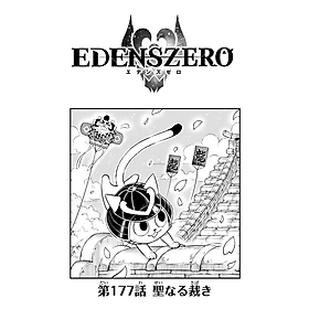 Hình ảnh Edens Zero 21 (Japanese Edition)