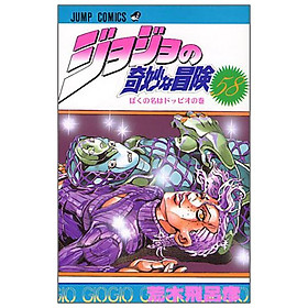 Jojo No Kimyouna Bouken 58 - Jojo's Bizarre Adventure 58 (Japanese Edition)