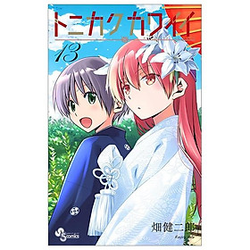 Tonikaku Kawaii 13 - Fly Me To The Moon 13 (Japanese Edition)