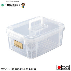 Hộp đựng đồ đa năng Nhật Bản Fudo Giken Petit Neu 6.5L (Made in Japan)