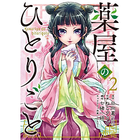 Kusuriya No Hitorigoto 2 (Japanese Edition) - Kinokuniya Book Stores