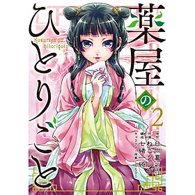 Kusuriya No Hitorigoto 2 (Japanese Edition)