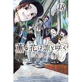 Sách ngoại văn: 薫る花は凛と咲くKaoru Hana Wa Rinto Saku 18