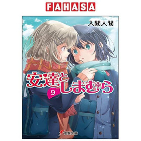 Adachi To Shimamura 9 (Light Novel) (Japanese Edition)