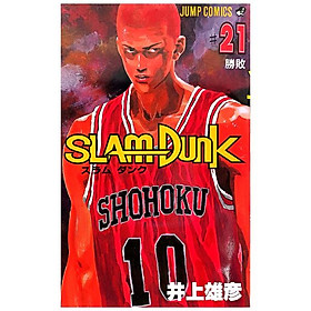Slam Dunk 21 (Japanese Edition)
