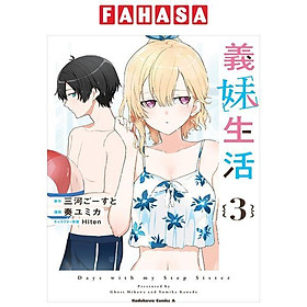 Gimai Seikatsu 3 (Manga) (Japanese Edition)