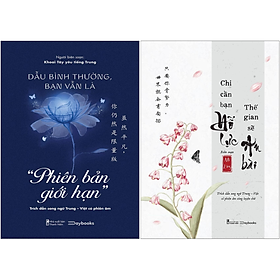 Combo sách dẫu bình thường, bạn vẫn là “phiên bản giới hạn” + chỉ cần bạn nỗ lực - thế gian sẽ an bài