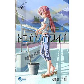 Tonikaku Kawaii 4 - Fly Me To The Moon 4 (Japanese Edition)