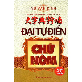 Đại Từ Điển Chữ Nôm ( Bìa cứng)