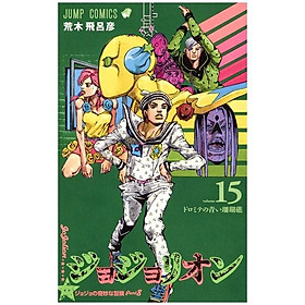 ジョジョリオン 15 - JOJORION 15 - Kinokuniya Book Stores