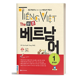 Tiếng Việt – The 바른 베트남어 Step 1 Cẩm Nang Học Tiếng Việt Cho Người Hàn – Bản Quyền