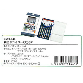 Mua Bộ 6 Tua Vít Các Cỡ Thay Đổi Dễ Dàng - Nội Địa Nhật Bản