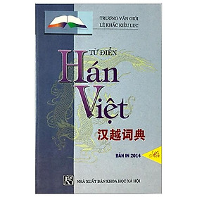 Từ Điển Hán Việt (Bìa Cứng)