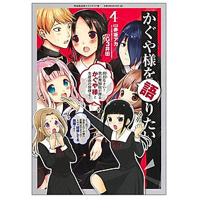 Kaguya-sama wo Kataritai 4 (Japanese Edition) - Kinokuniya Book Stores