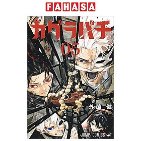 Sách ngoại văn: カグラバチ 5 - Kagurabachi 5 - Kinokuniya Book Stores
