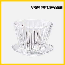 Mua Phễu lọc cà phê Timemore B75 | Chất liệu nhựa