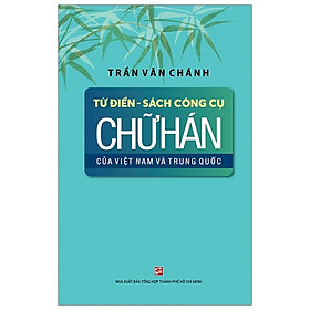 Hình ảnh sách Từ điển - Sách công cụ chữ Hán của Việt Nam và Trung Quốc