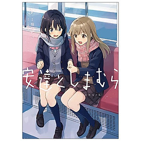 Adachi To Shimamura 3 (Japanese Edition)