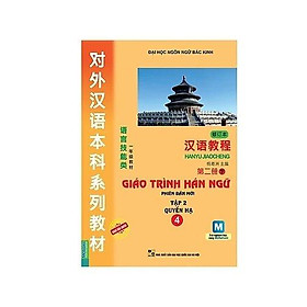 [Tải ebook] Giáo Trình Hán Ngữ 4 – Tập 2 – Quyển Hạ PDF