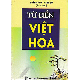 Từ Điển Việt Hoa (CM) 