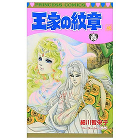 Sách ngoại văn: 王家の紋章 - Ouke No Monshou - Crest Of The Royal Family 46 - Buke - Buke