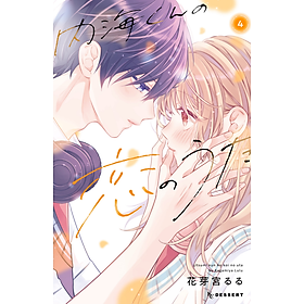 Sách ngoại văn: 内海くんの恋のうた Utsumi Kun No Koi No Uta 4 - 