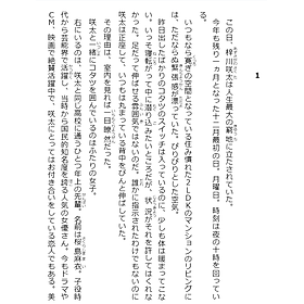 Sách ngoại văn: Seishun Buta Yaro Wa Yumemiru Shojo No Yume Wo Minai (Light Novel) (Japanese Edition)