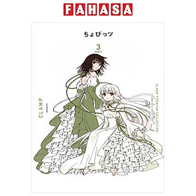 Clamp Premium Collection Chobits 3 (Japanaese Edition)
