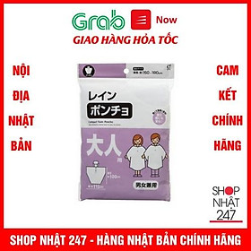 Áo mưa siêu nhẹ cho bé Nội địa Nhật Bản