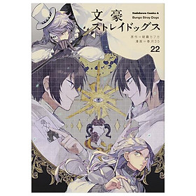 Bungo Stray Dogs 22 (Japanese Edition)