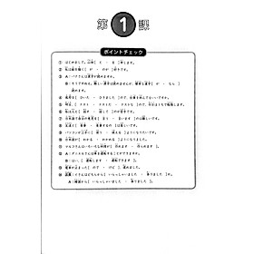 Dekiru Nihongo Beginner 2 - Grammar Book (Japanese Edition)
