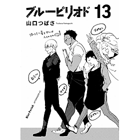 Blue Period 13 (Japanese Edition)