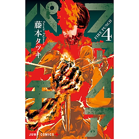 Fire Punch 4 (Japanese Edition)