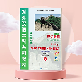 [Tải ebook] Giáo Trình Hán Ngữ 2 – Tập 1 Quyển Hạ (Phiên Bản Mới – Dùng App) PDF