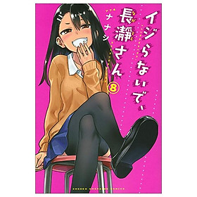 Ijiranaide Nagatoro San 8 - Don't Toy With Me, Miss Nagatoro 8 (Japanese Edition)