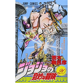 Sách ngoại văn: JoJo's Bizarre Adventure 20 (Japanese Edition)