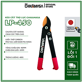 Kéo cắt cành trợ lực cao cấp Nhật Bản Chikamasa LP-450 chiều dài lưỡi 43mm - lưỡi thép carbon chất lượng cao siêu bén - Cắt ngọt, không bám dính, liền sẹo nhanh