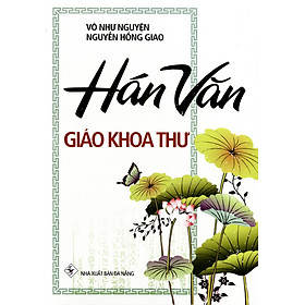 Hán Văn Giáo Khoa Thư