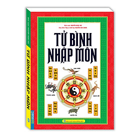 Tử Bình nhập môn (mềm)