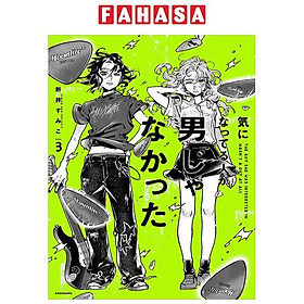 Sách ngoại văn: 気になってる人が男じゃなかった - Ki Ni Natteru Hito Ga Otoko Janakatta - The Guy She Was Interested In Wasn't A Guy At All 3 - Kinokuniya Book Stores