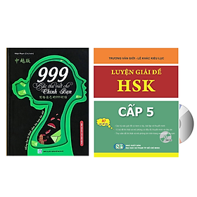 Combo 2 sách Luyện giải đề thi HSK cấp 5 có mp3 nghe + 999 bức thư viết cho chính mình song ngữ Trung việt có phiên âm mp3 nghe +DVD tài liệu